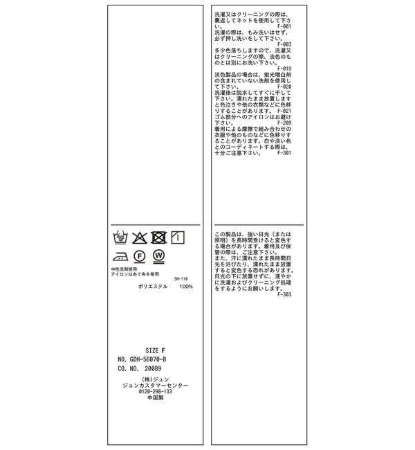 Rope&rsquo;Picnic「ジャケットみたいに着られるブラウス」|シャツ・ブラウス|