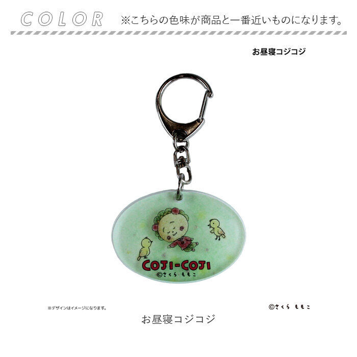 BACKYARD FAMILY「コジコジ グッズ 通販 コジコジグッズ キーホルダー アクリルキーホルダー キーリング」|チャーム・キーホルダー|