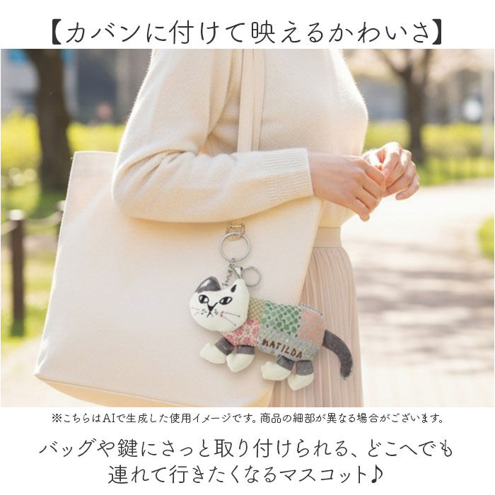 BACKYARD FAMILY「マスコットキーホルダー 通販 ぬいぐるみ チャーム キーホルダー マスコット バッグチャーム」|チャーム・キーホルダー|