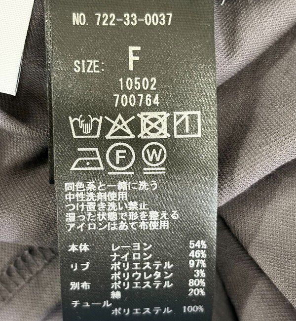 SHIPS any「SHIPS any:〈手洗い可能〉カノコ チュール コンビ ワイド TEE」|Tシャツ・カットソー|