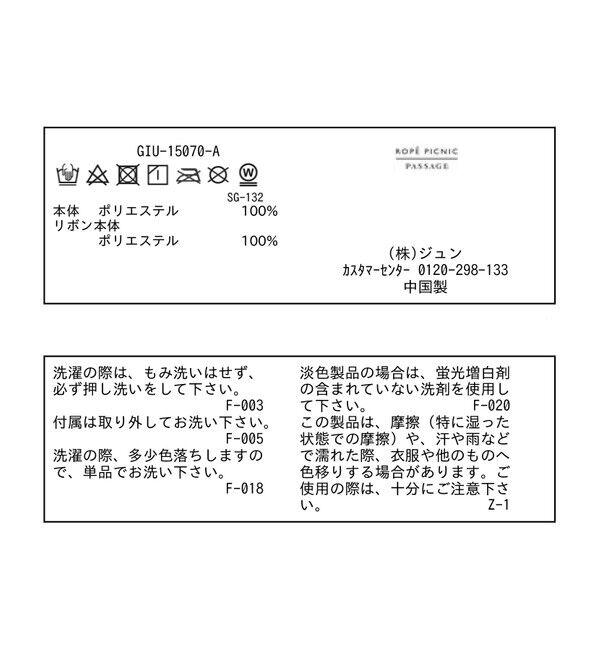 ROPE PICNIC PASSAGE「【UVカット・ウォッシャブル】折り畳みリボンハット」|ハット|