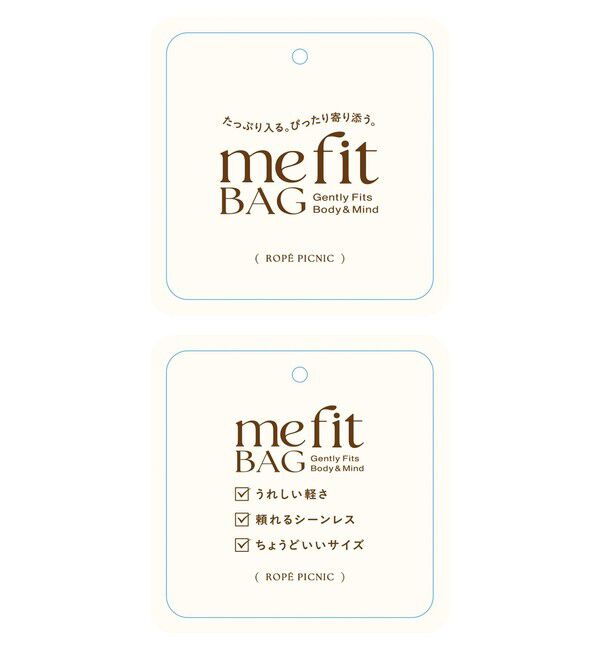 ROPE PICNIC PASSAGE「me fit BAG ワンショルダートート＆ミニショルダーバッグ/A4対応」|ショルダー・メッセンジャー|