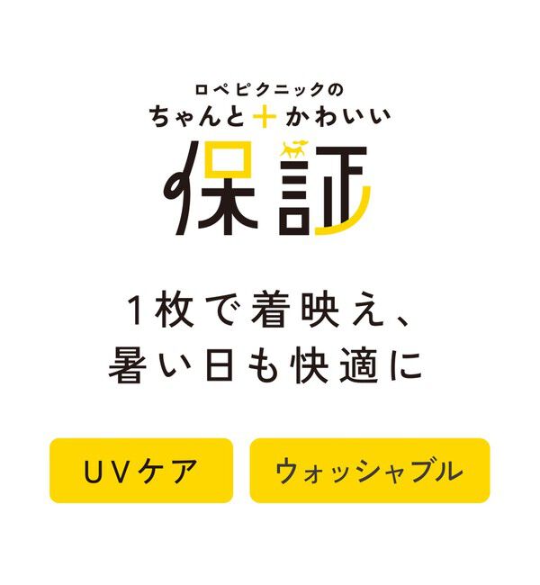 Rope&rsquo;Picnic「チュールフリルカットトップス/UVケア」|Tシャツ・カットソー|