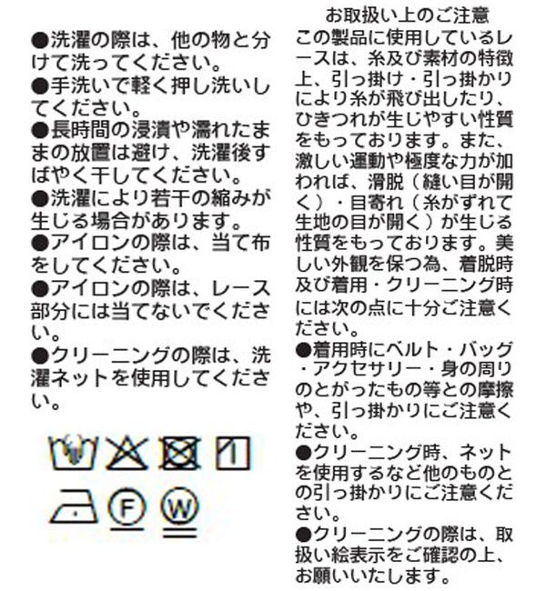  「【ｍｉｎａｍｉ企画カラー】バイアスヘムレースキャミソール」|シャツ・ブラウス|