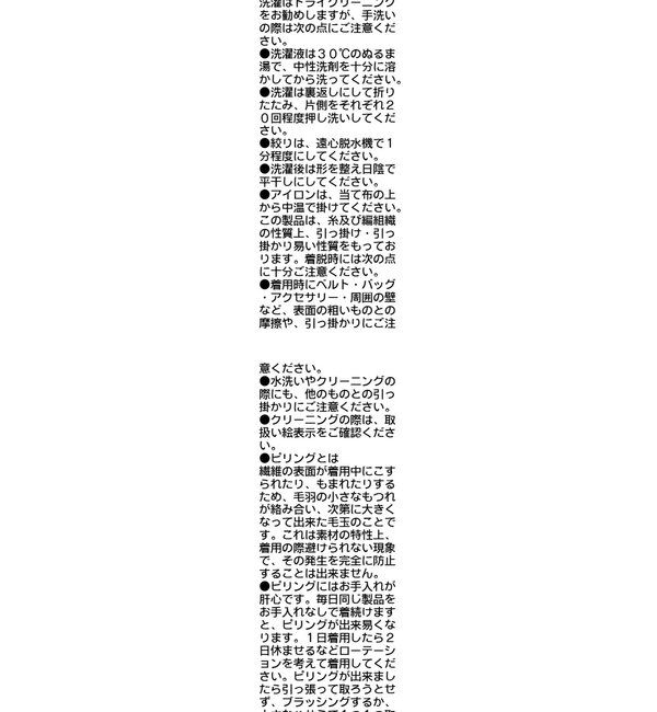  「MIXスラブクロップニット」|ニット・セーター|