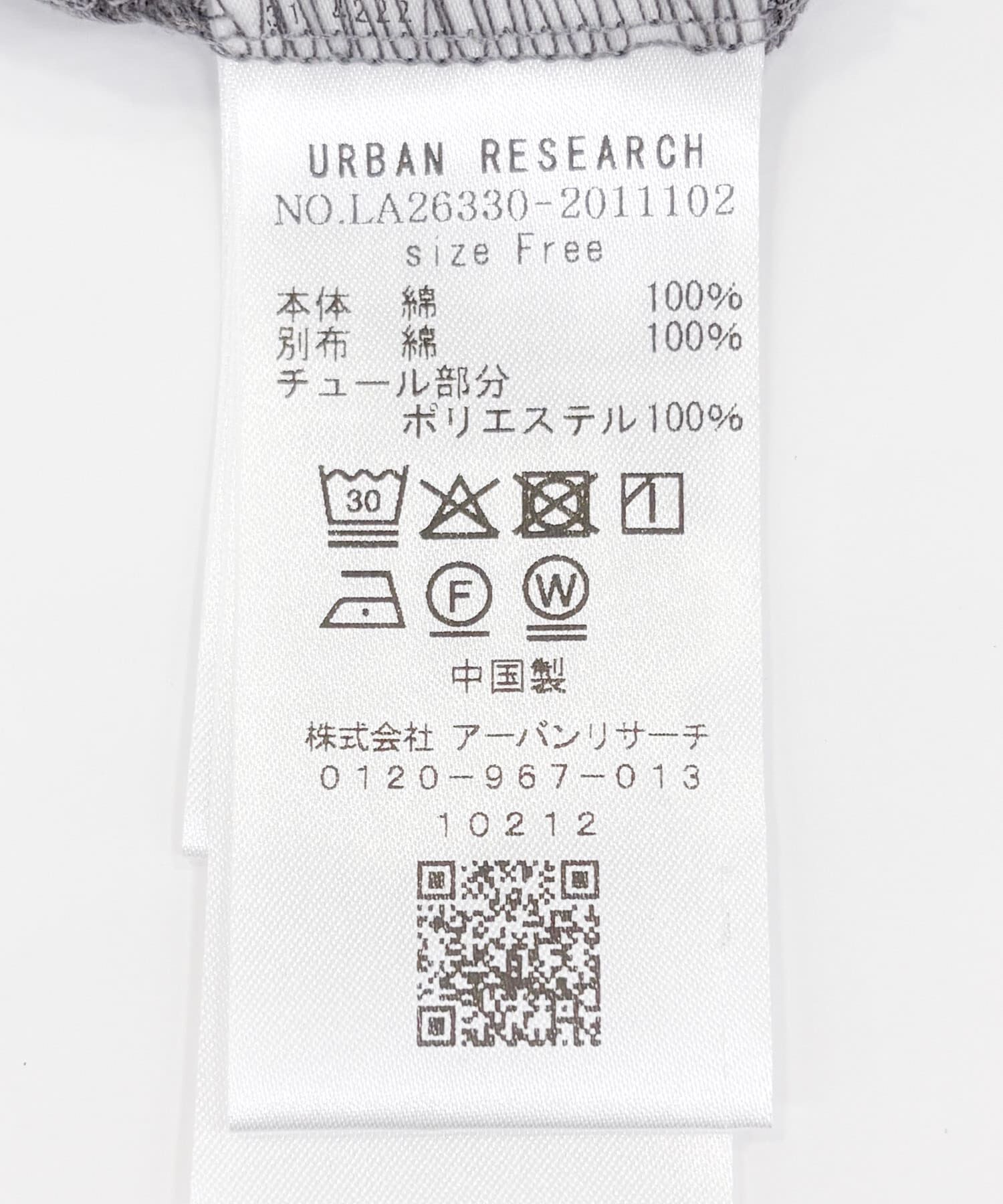 Sonny Label 「『WEB限定』ペプラムチュールフリルカットソー」|Tシャツ・カットソー|
