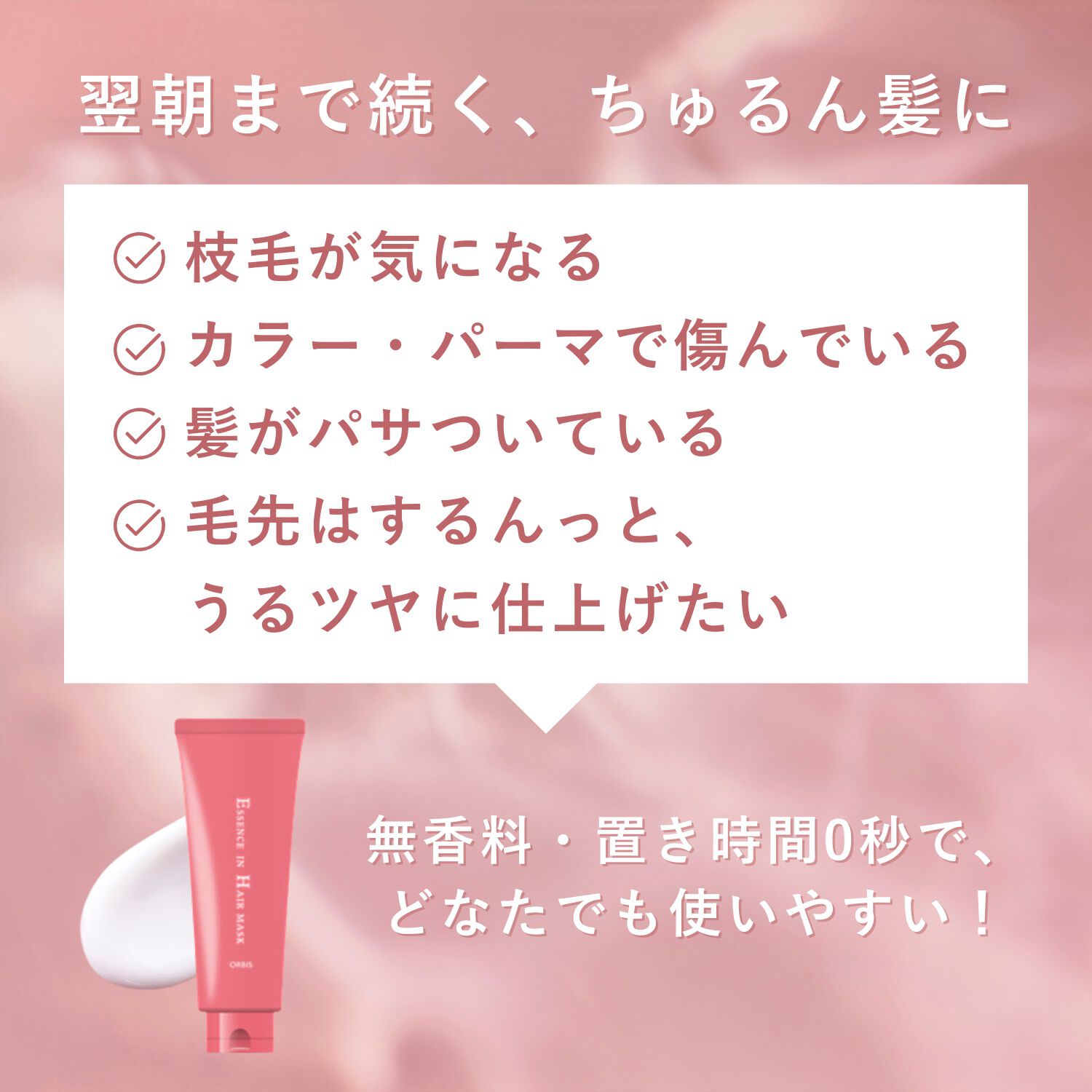 ORBIS「ORBIS サンリオキャラクターズ 限定コラボデザイン ヘアケア3stepセット　　」|コンディショナー・トリートメント|