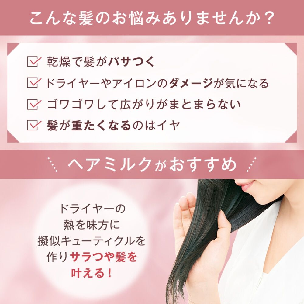 ORBIS「ORBIS オルビス　エッセンスイン　ヘア　ミルク　限定ボトル入り　キンモクセイの香り 140g」|洗い流さないトリートメント|