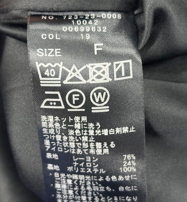SHIPS any「〈洗濯機可能〉メッシュ ナロー スカート」|スカート|