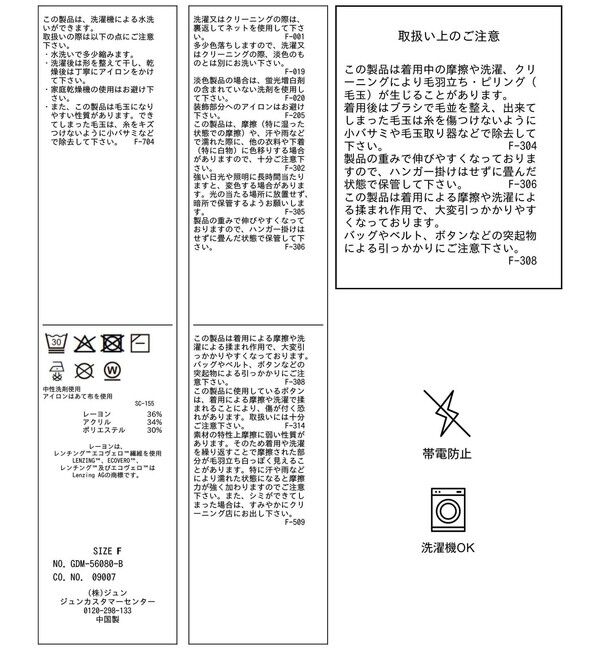 Rope&rsquo;Picnic「【WEB限定カラー】マシュマロ袖パールドルマンニット」|ニット・セーター|
