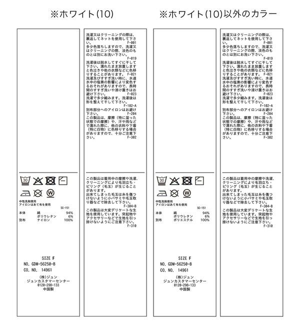 Rope&rsquo;Picnic「アソート袖切り替えインナートップス/レース・プリーツ・ギャザー」|Tシャツ・カットソー|