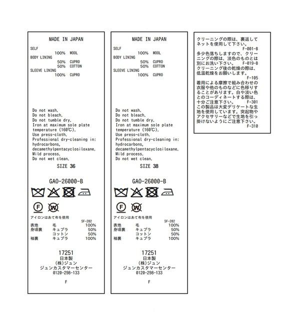 ADAM ET ROPE'「【サステナブル】NIKKEビンテージツイードジャケットコート/セットアップ対応」|テーラードジャケット|