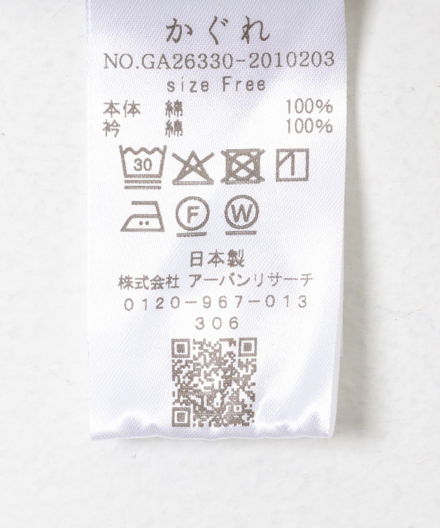 かぐれ「コットンラウンドカットソー」|Tシャツ・カットソー|