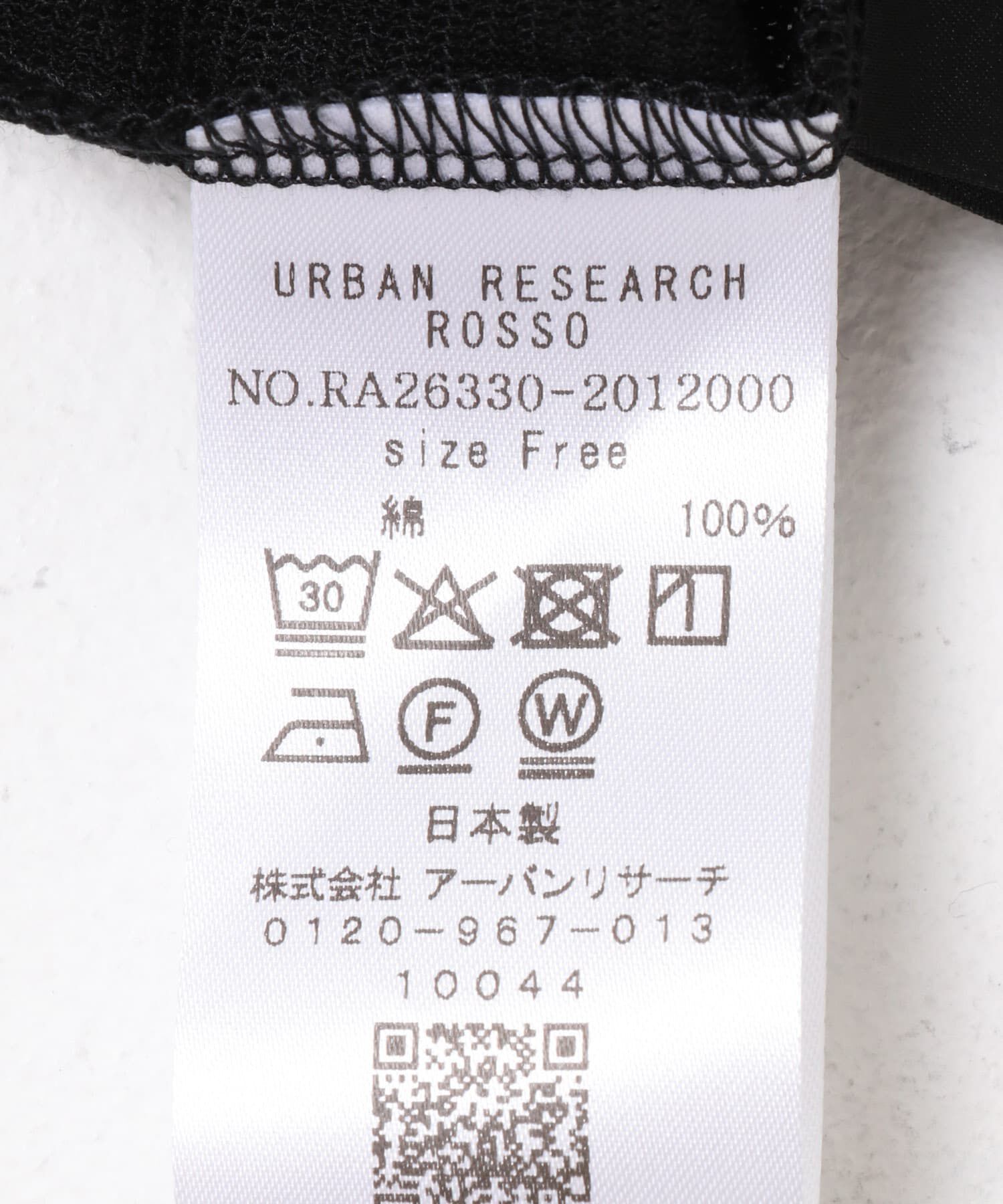 URBAN RESEARCH ROSSO「コットンチュールドッキングカットソー」|Tシャツ・カットソー|