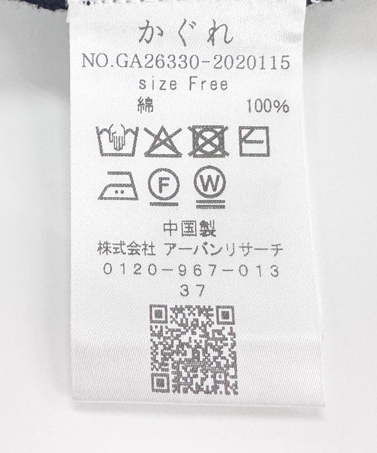 かぐれ「ハイツイストコットンワイドカーディガン」|カーディガン|