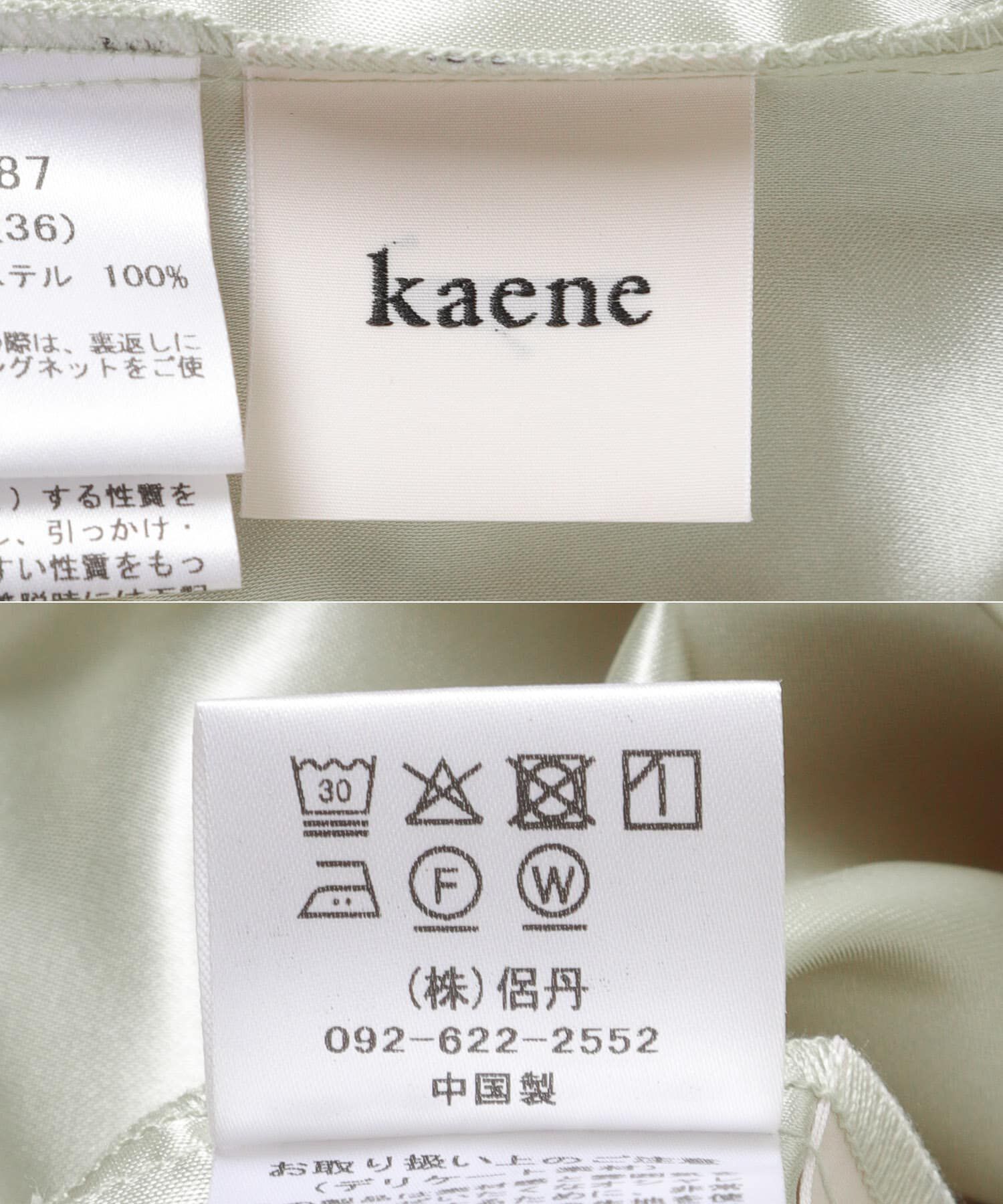 URBAN RESEARCH ROSSO「kaene エンブロイダリーモールレースドレス」|ワンピース|