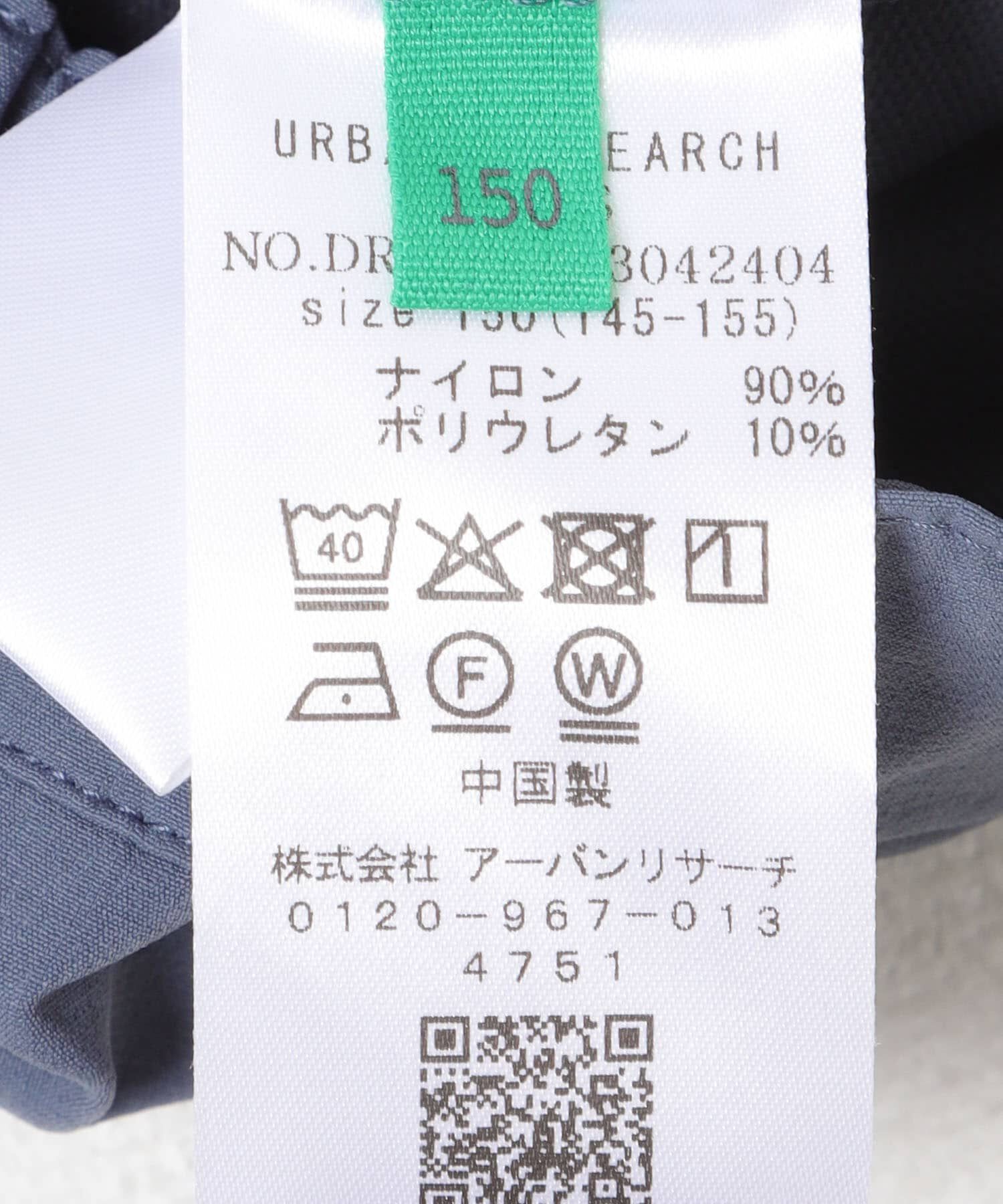URBAN RESEARCH DOORS「『150サイズ』テックイージードロストカーゴパンツ(KIDS)」|その他|