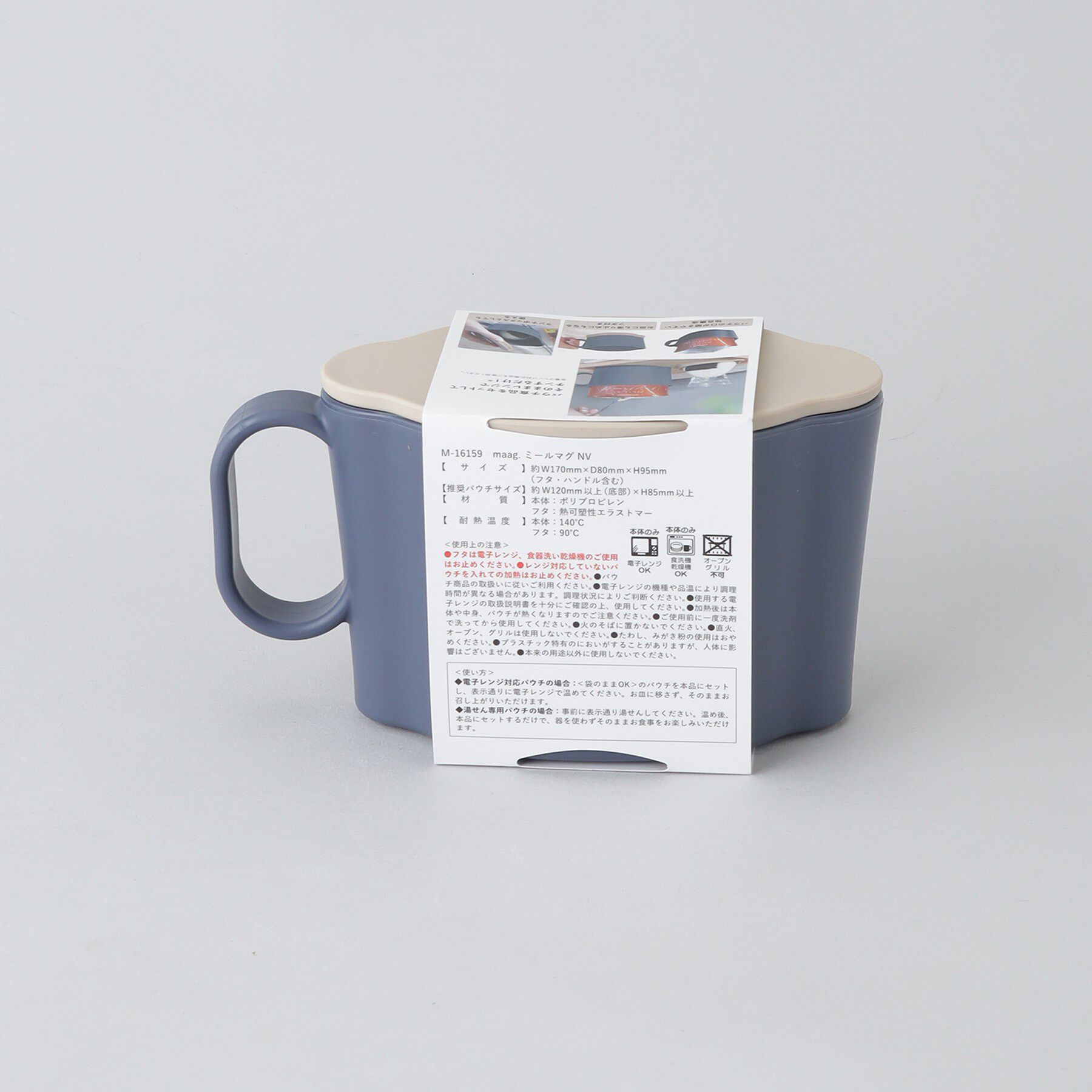 212 KITCHEN STORE「ミールマグ NV」|食器・キッチングッズ|
