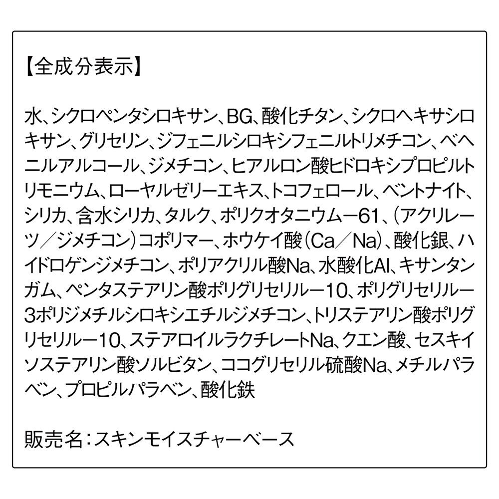 ORBIS「ORBIS　スキンモイスチャーベース　　30g」|乳液|