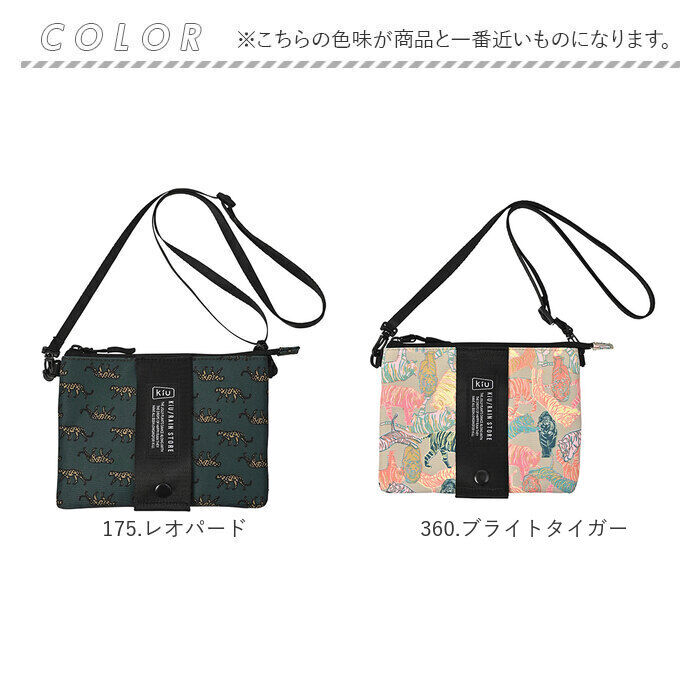 BACKYARD FAMILY「KiU キウ ミニショルダー K445 通販 ポーチ ショルダーバッグ サコッシュ」|ショルダー・メッセンジャー|