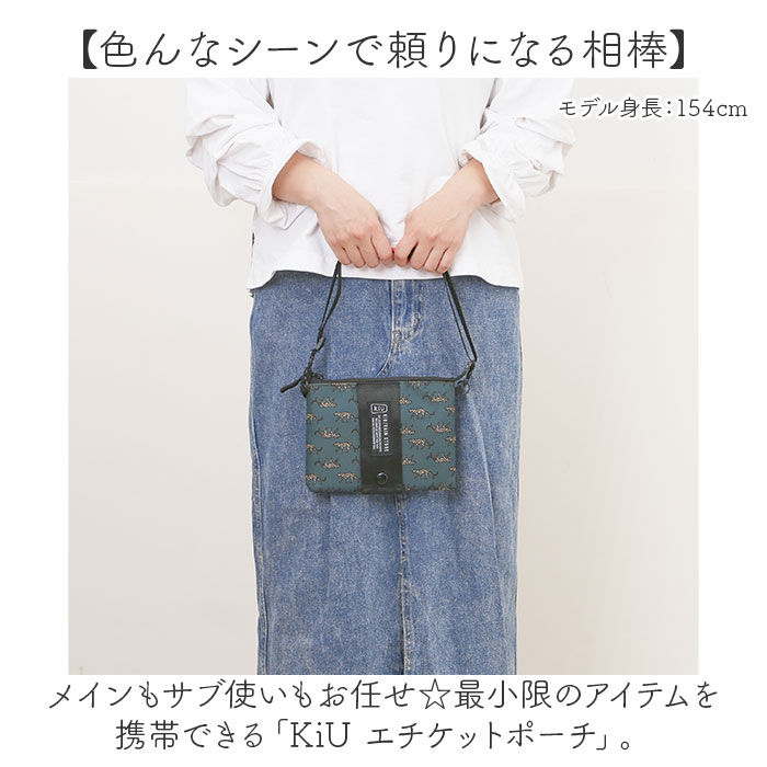 BACKYARD FAMILY「KiU キウ ミニショルダー K445 通販 ポーチ ショルダーバッグ サコッシュ」|ショルダー・メッセンジャー|