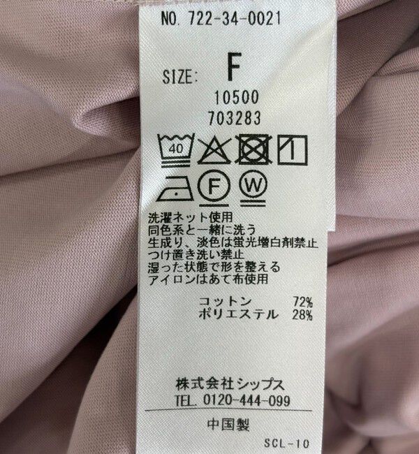 SHIPS any「〈洗濯機可能〉ジャージー ダブルヘム ペプラム TEE」|Tシャツ・カットソー|