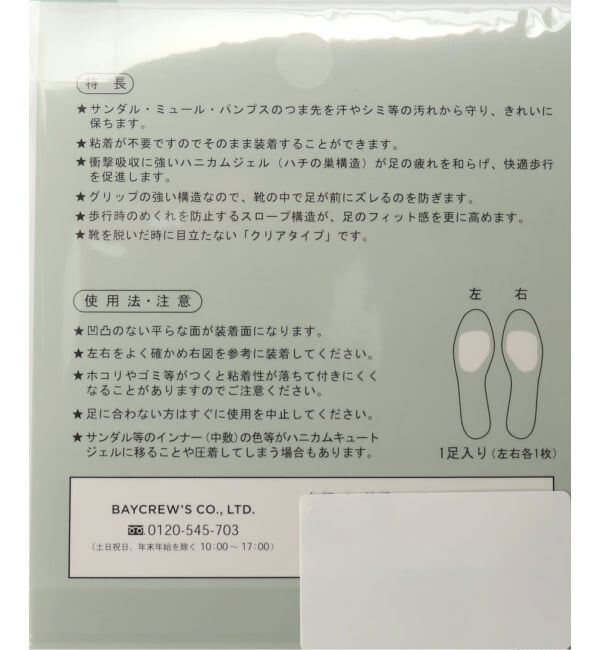  「2mmハニカムキュートジェル」|その他|