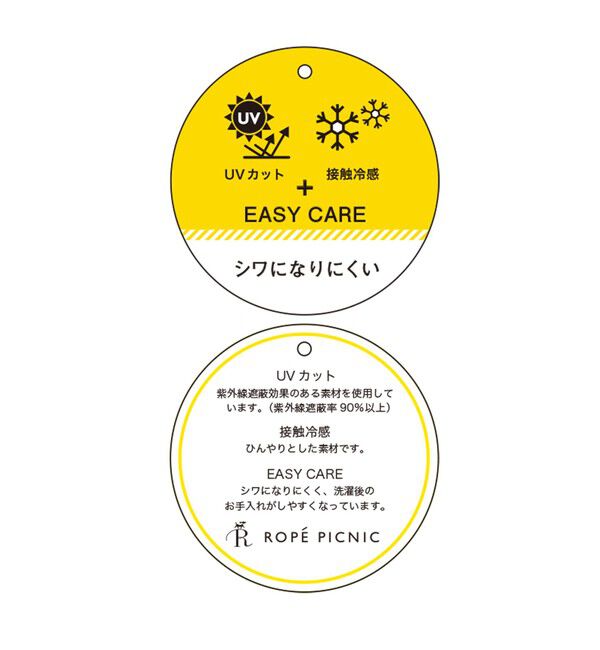Rope&rsquo;Picnic「【UVカット・接触冷感・イージーケア】スキッパーシャツワンピース」|ワンピース|