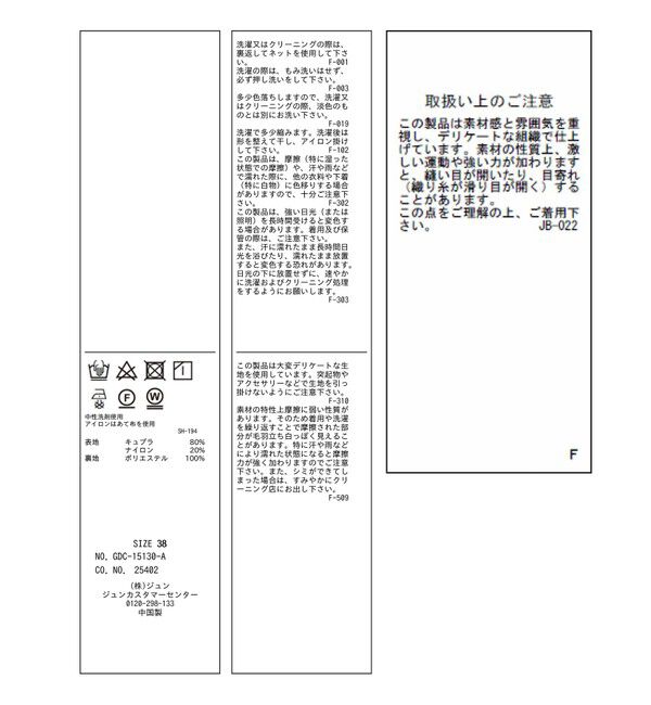 Rope&rsquo;Picnic「エアリーシアーギャザーロングスカート」|スカート|
