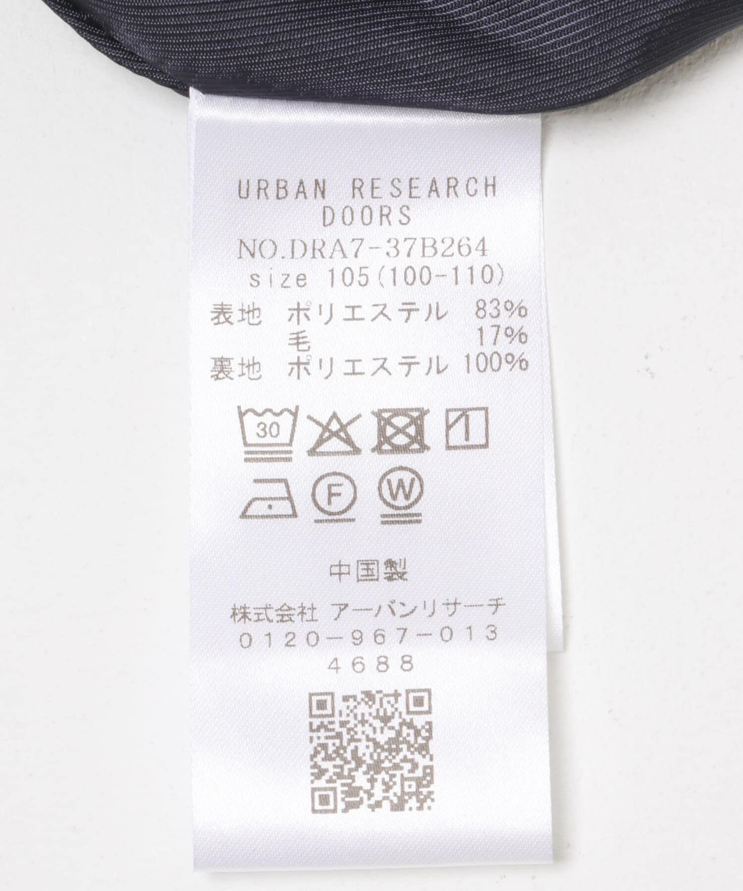 URBAN RESEARCH DOORS「ステンカラーウール混コート(KIDS)」|その他|