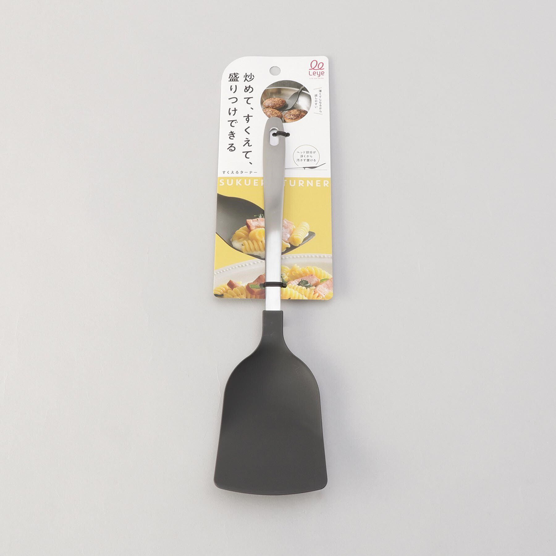 212 KITCHEN STORE「すくえるターナー ＜leye レイエ＞」|食器・キッチングッズ|