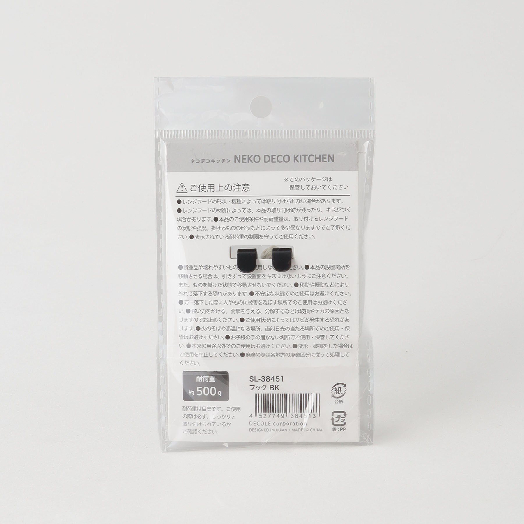 212 KITCHEN STORE「nekodeキッチン フック BK」|食器・キッチングッズ|