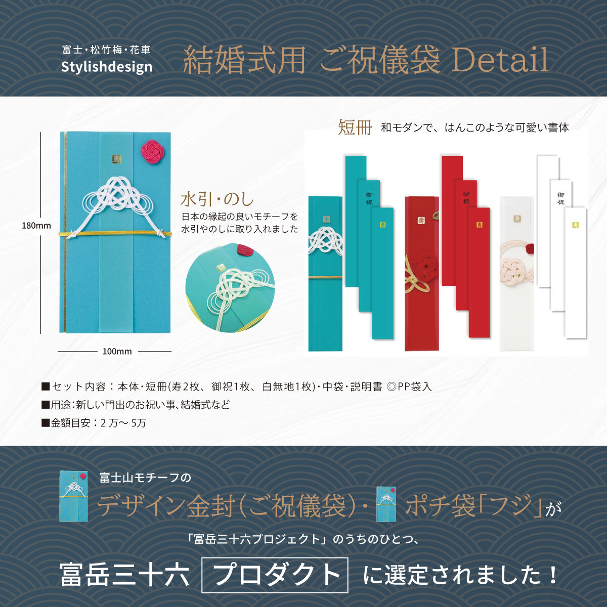 Bonnes fetes「結婚祝･ｽﾀｲﾘｯｼｭ/金封」|ステーショナリー|