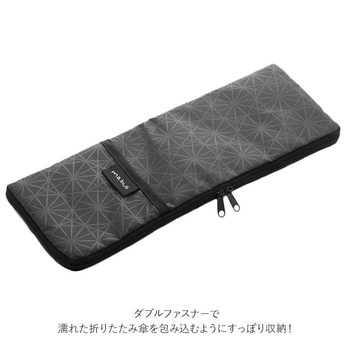 BACKYARD FAMILY「傘ケース マイクロファイバー 通販 おしゃれ 大きめ メンズ レディース ブランド mabu マブ」|ポーチ|