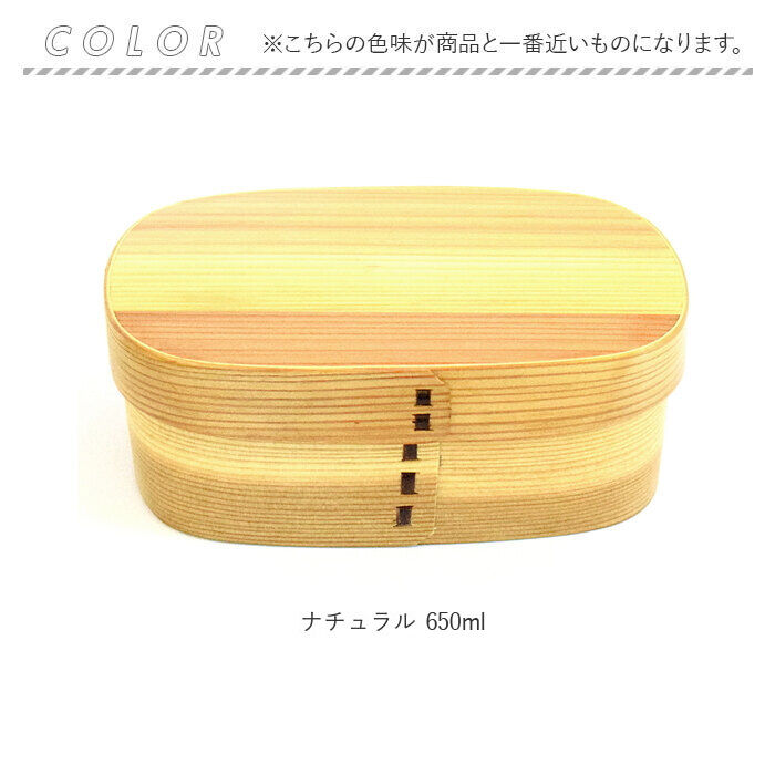BACKYARD FAMILY「弁当箱 曲げわっぱ 食洗機対応 通販 曲げわっぱ弁当箱 650ml 700ml まげわっぱ」|食器・キッチングッズ|