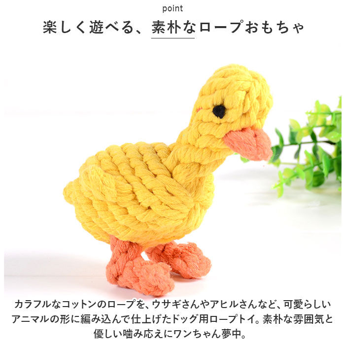 BACKYARD FAMILY「犬 おもちゃ ロープ 通販 犬用 玩具 ぬいぐるみ イヌ いぬ 遊ぶ オモチャ ペットトイ」|その他|