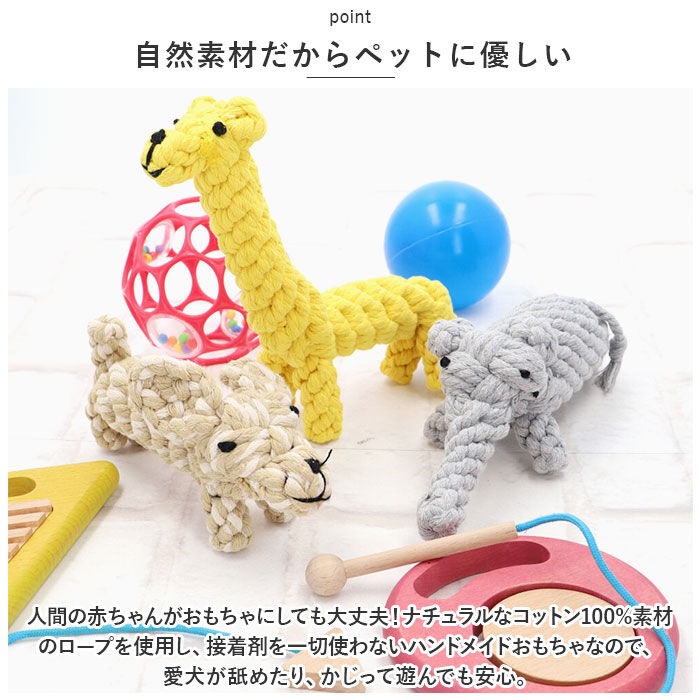 BACKYARD FAMILY「犬 おもちゃ ロープ 通販 犬用 玩具 ぬいぐるみ イヌ いぬ 遊ぶ オモチャ ペットトイ」|その他|