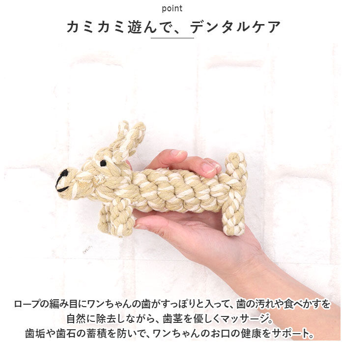 BACKYARD FAMILY「犬 おもちゃ ロープ 通販 犬用 玩具 ぬいぐるみ イヌ いぬ 遊ぶ オモチャ ペットトイ」|その他|