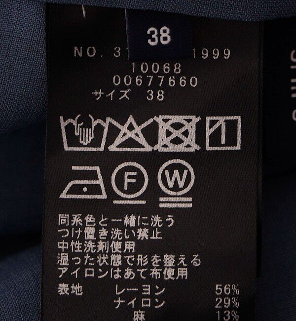 SHIPS for women「〈手洗い可能〉麻混 ストレッチ ドロスト Aライン スカート」|台形|