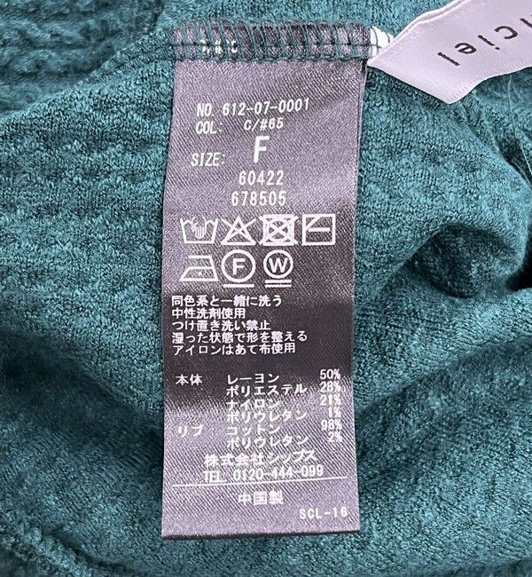 quaranciel「quaranciel:〈手洗い可能〉ケーブル ジャージー Vネック プルオーバー」|Tシャツ・カットソー|