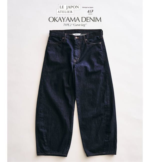 417 EDIFICE「【LE JAPON ATELIER】TYPE.2 カーブレッグ」|デニム|
