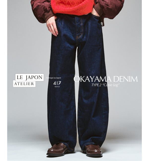 417 EDIFICE「【LE JAPON ATELIER】TYPE.2 カーブレッグ」|デニム|ネイビー
