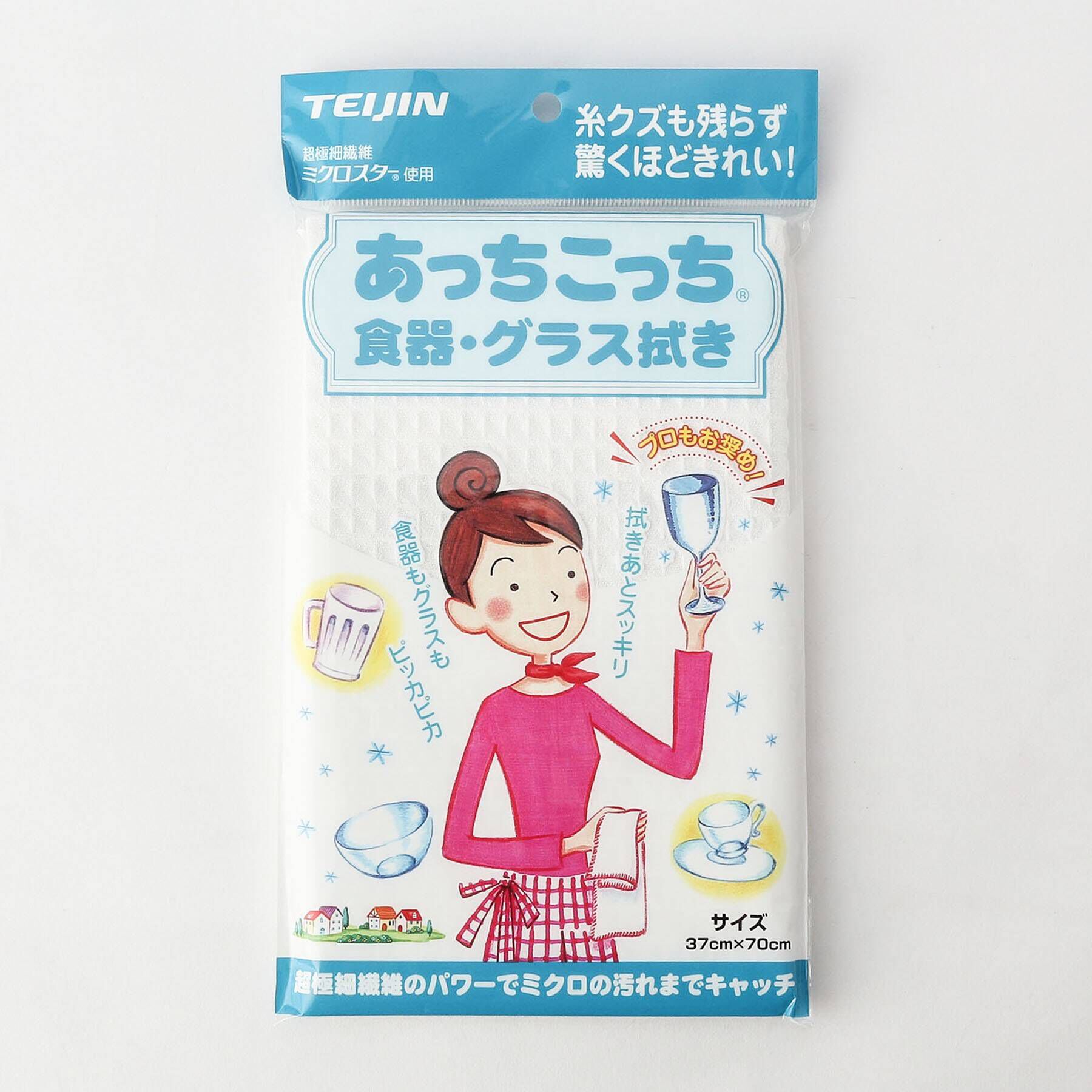 212 KITCHEN STORE「あっちこっち(R)ふきん 食器グラス拭き」|食器・キッチングッズ|その他