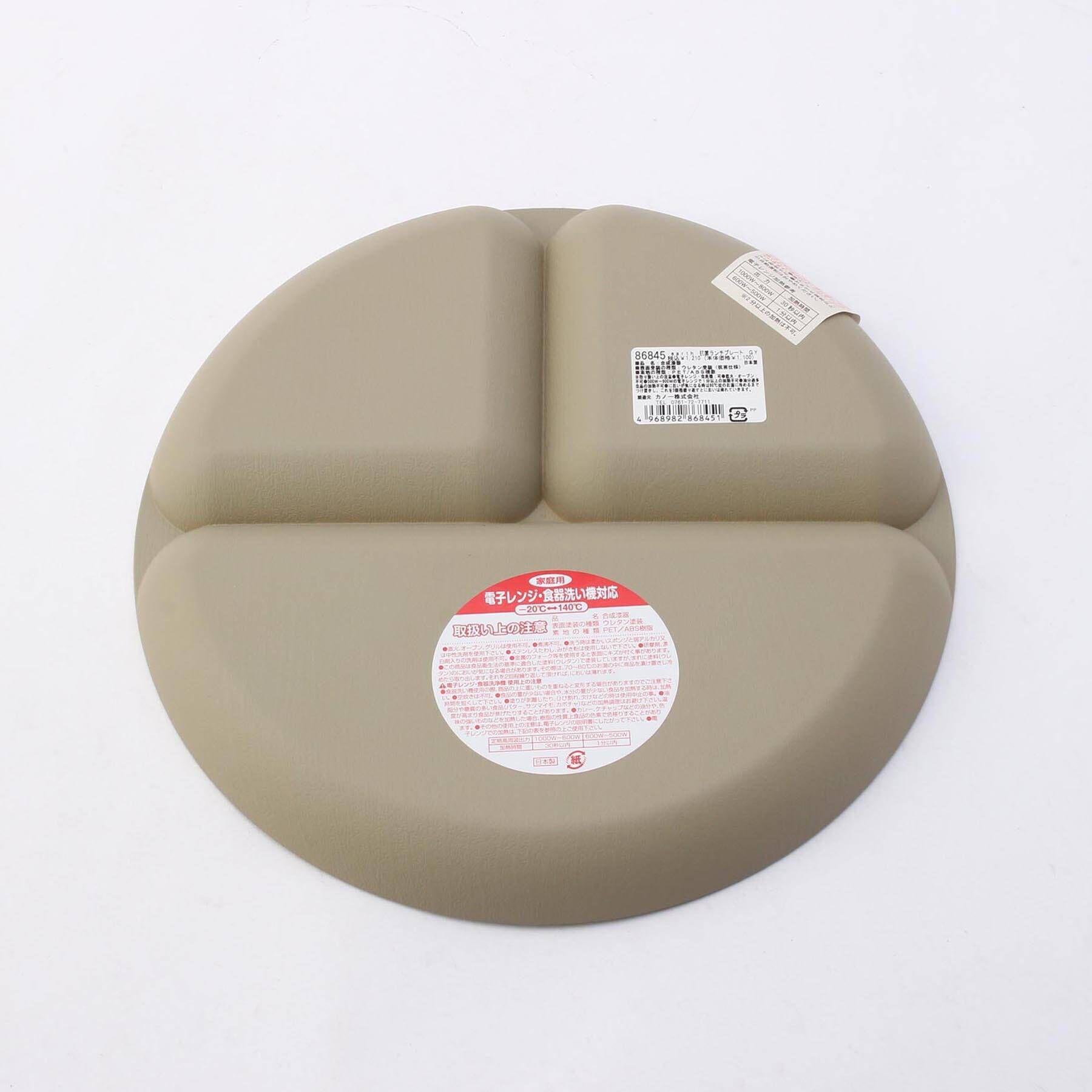 212 KITCHEN STORE「earth color2 抗菌 ランチプレート GY」|食器・キッチングッズ|
