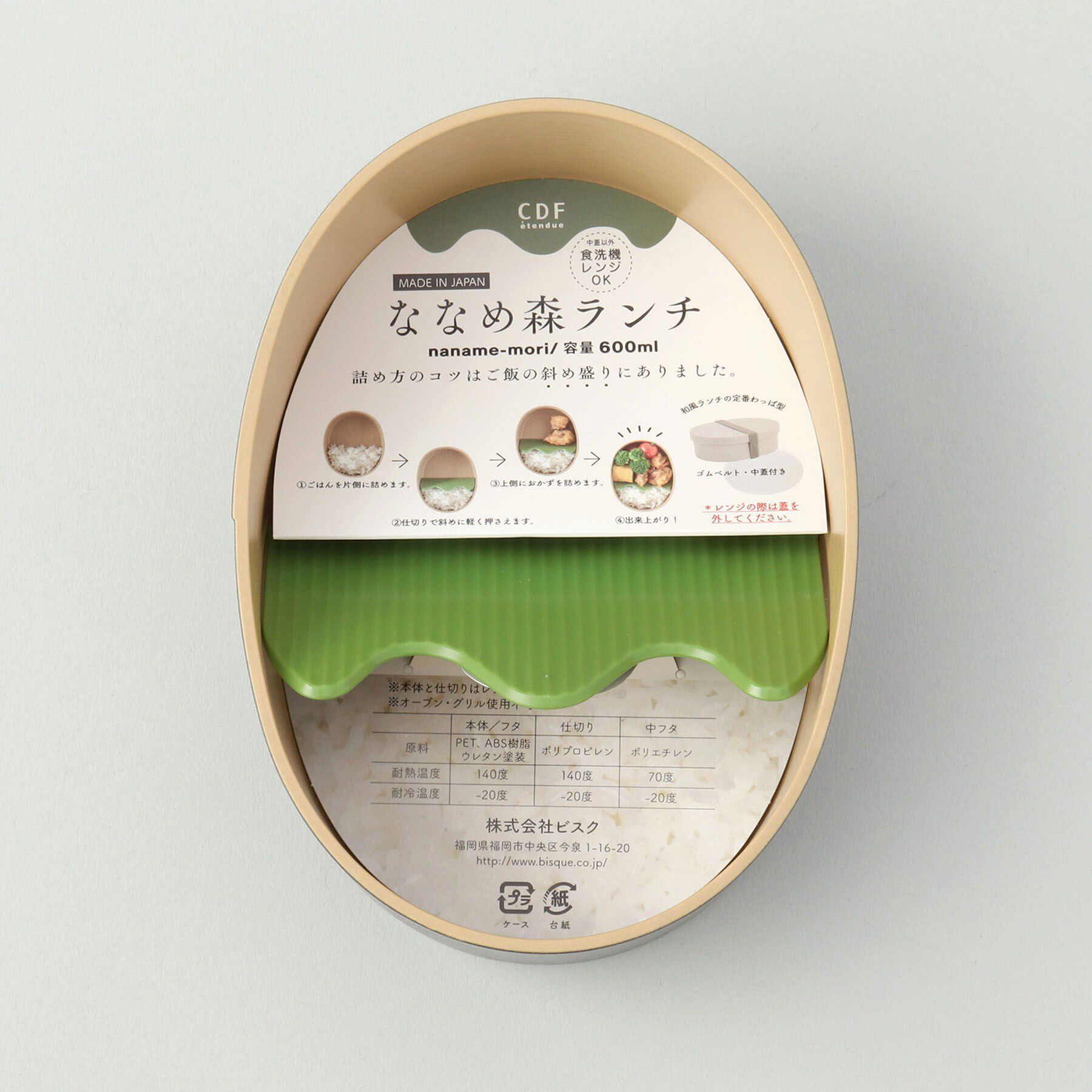 212 KITCHEN STORE「ななめ森ランチボックス わっぱ BK」|食器・キッチングッズ|
