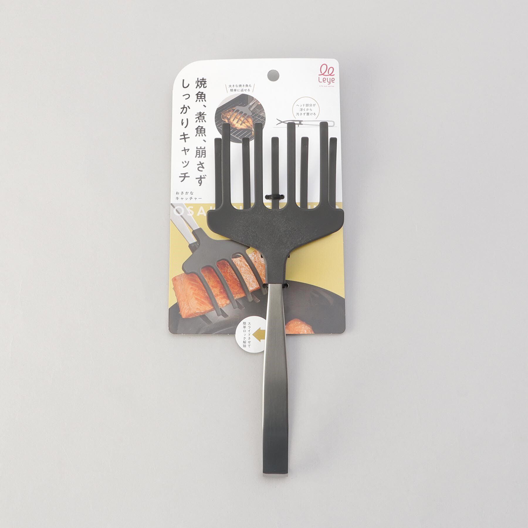 212 KITCHEN STORE「おさかなキャッチャー ＜leye レイエ＞」|食器・キッチングッズ|