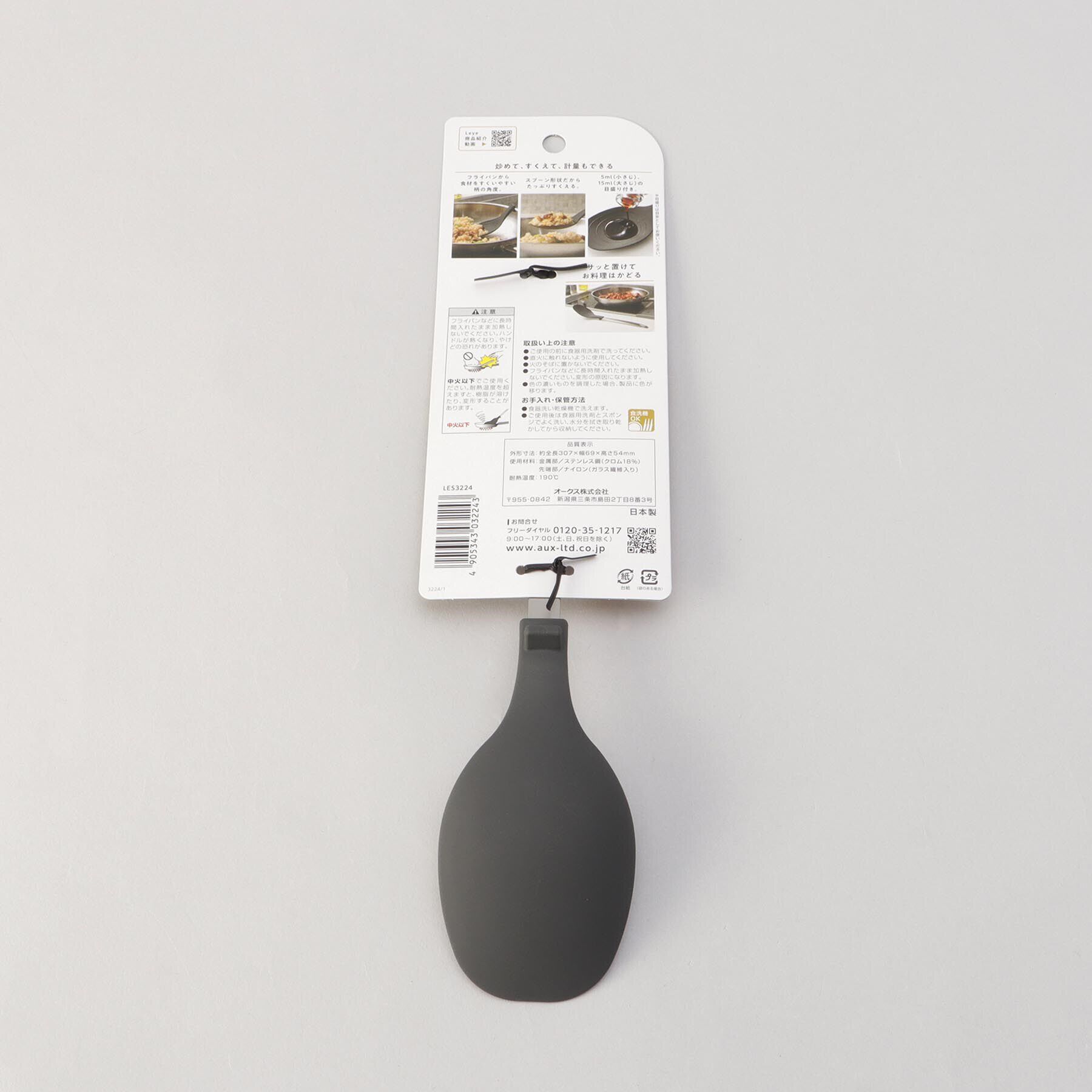 212 KITCHEN STORE「調理スプーン ＜leye レイエ＞」|食器・キッチングッズ|