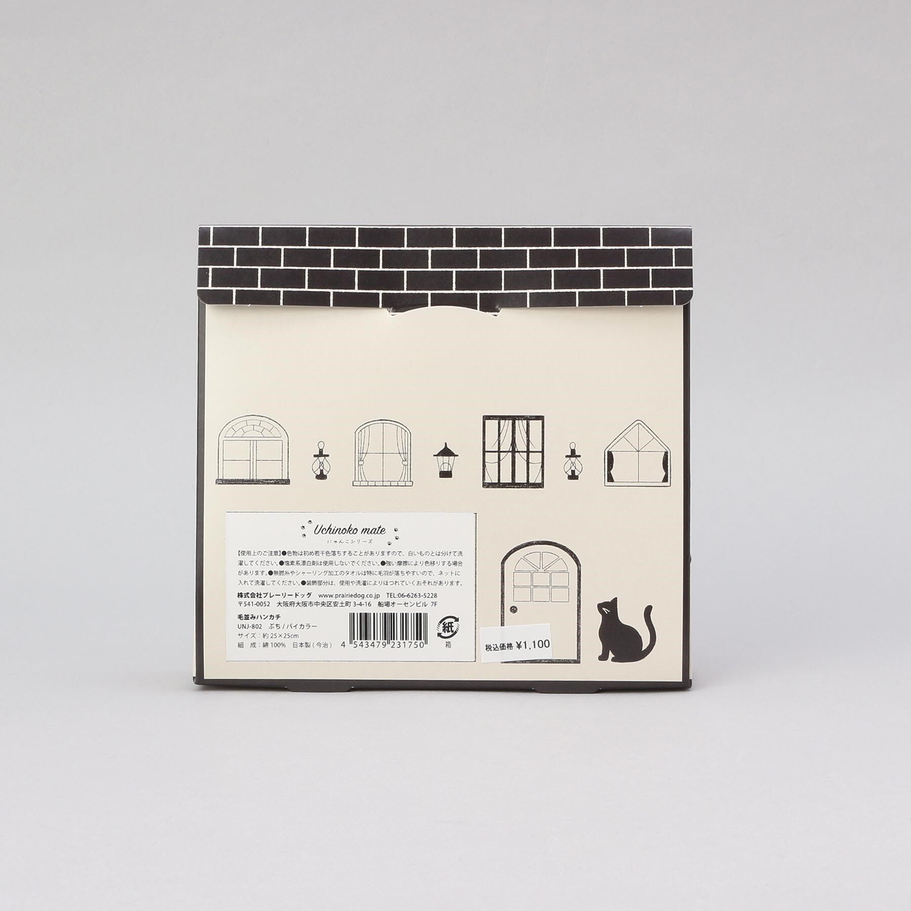 212 KITCHEN STORE「うちの子メイトはんかち ぶちバイカラー」|ハンカチ|