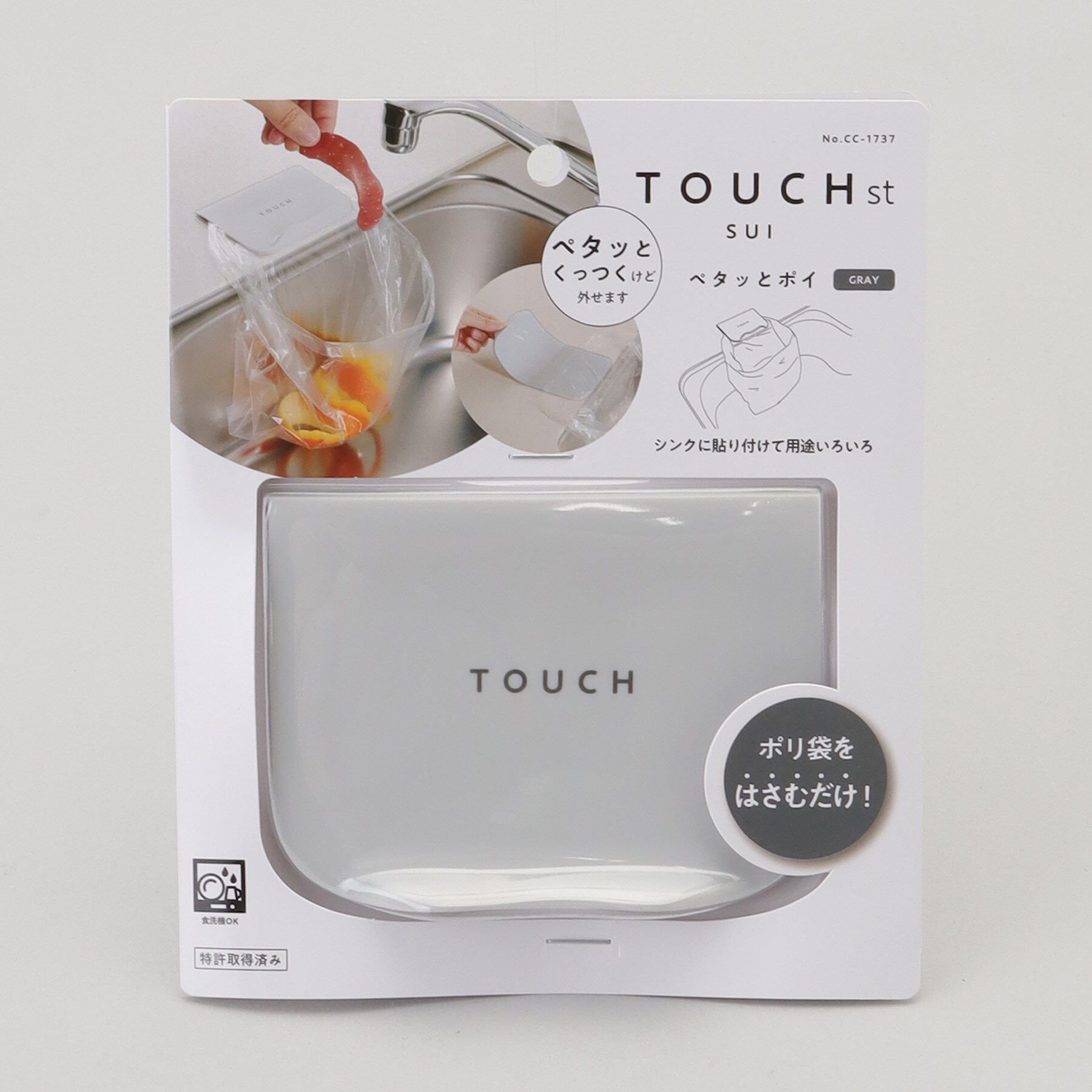 212 KITCHEN STORE「TOUCH st ペタッとポイ GY」|その他|
