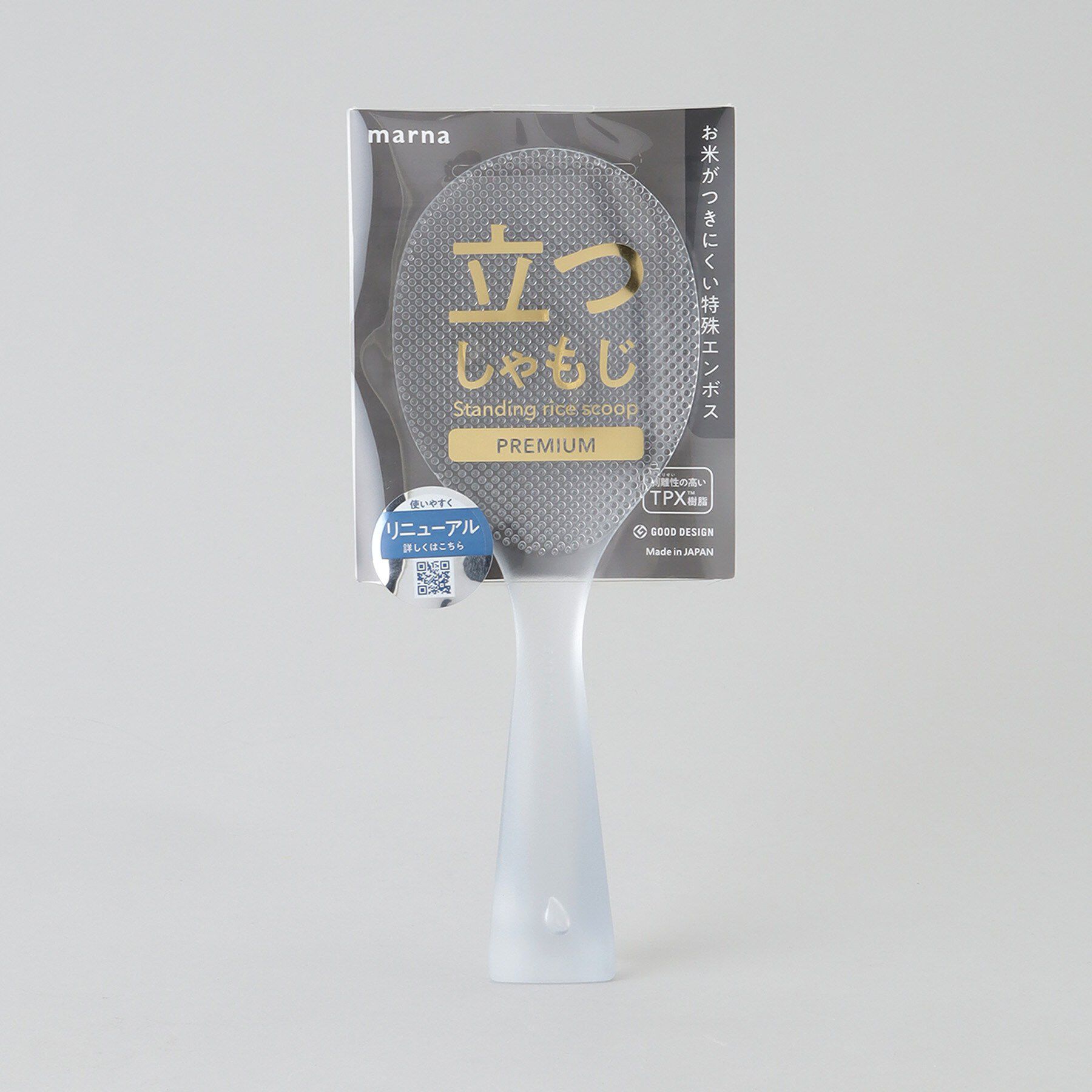 212 KITCHEN STORE「立つしゃもじプレミアム CL ＜marna マーナ＞」|食器・キッチングッズ|